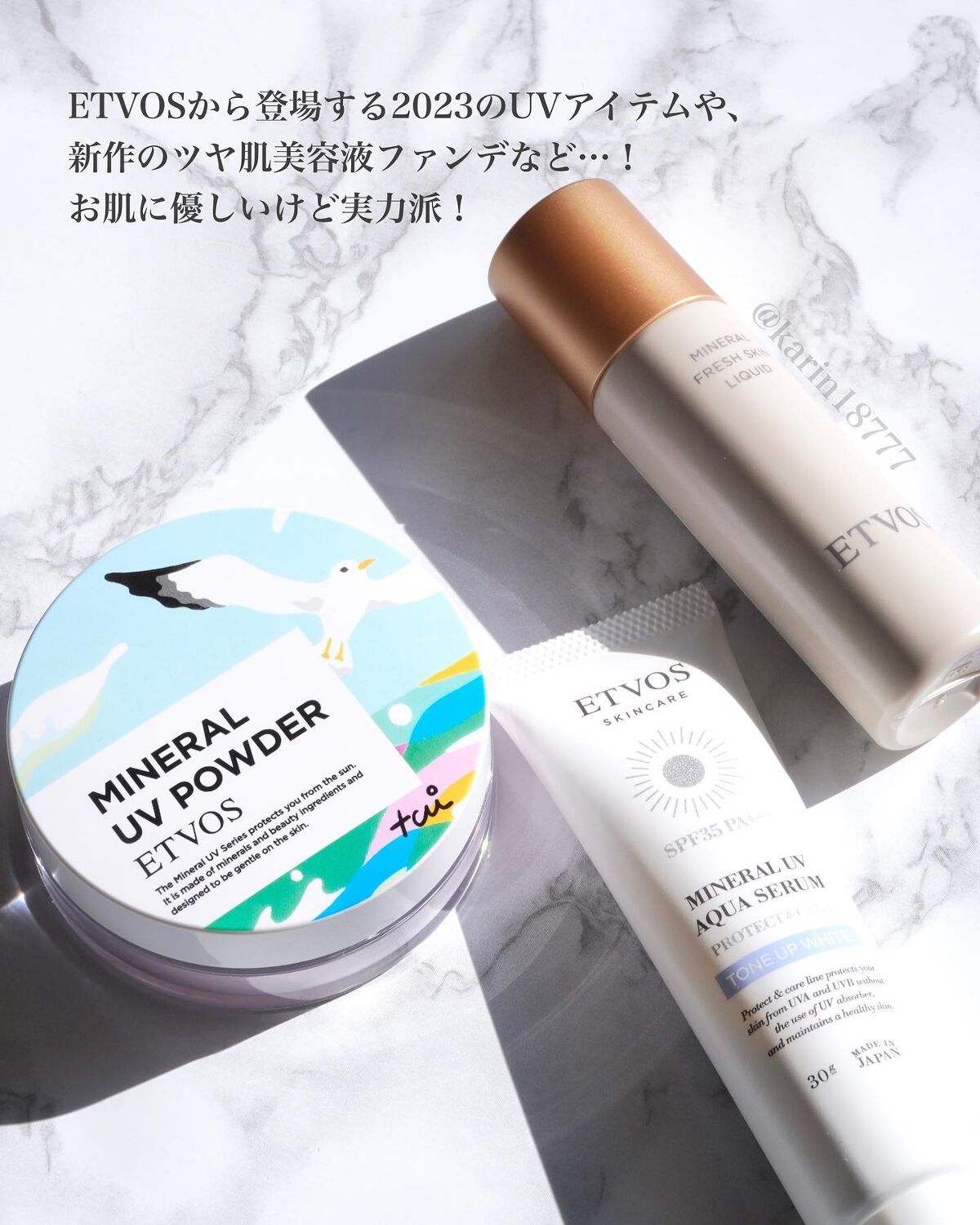 ミネラルUVアクアセラム/エトヴォス/美容液を使ったクチコミ(2枚目)