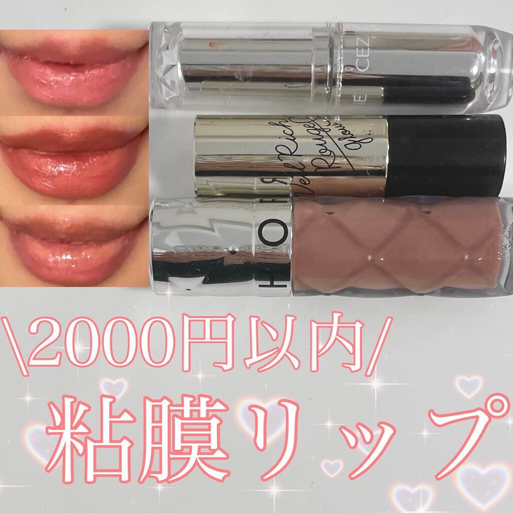 ラスティンググロスリップ/CEZANNE/口紅を使ったクチコミ(1枚目)