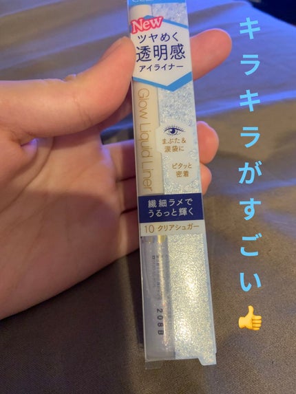 グロウリキッドライナー/CEZANNE/リキッドアイライナーを使ったクチコミ(1枚目)