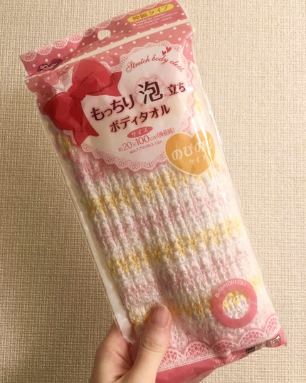 もっちり泡立ちボディタオル/DAISO/バスグッズを使ったクチコミ(1枚目)