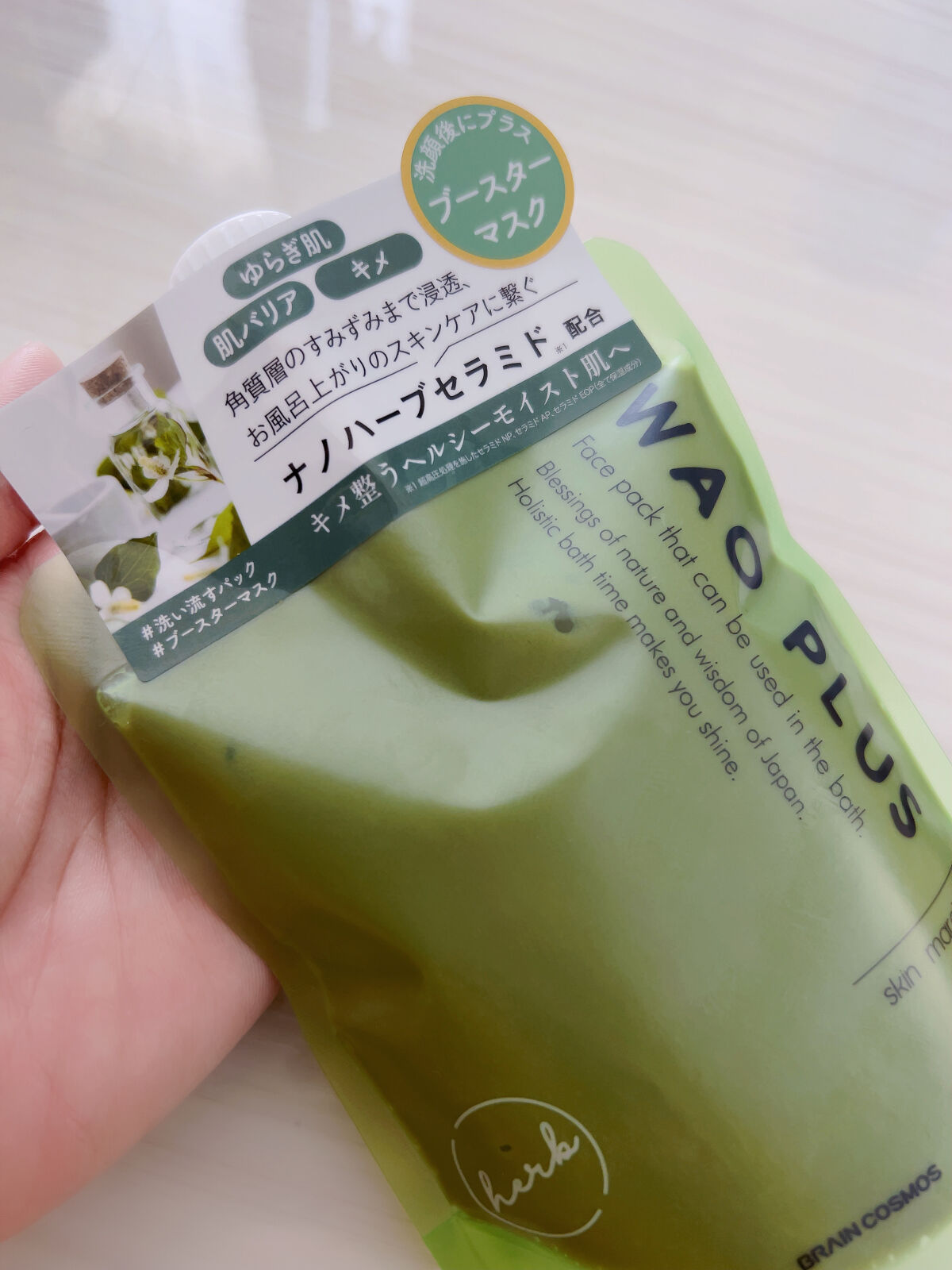 skinmarche WAOPLUS ハートリーフマグワートブースターマスク/ブレーンコスモス/洗い流すパック・マスクを使ったクチコミ（2枚目）