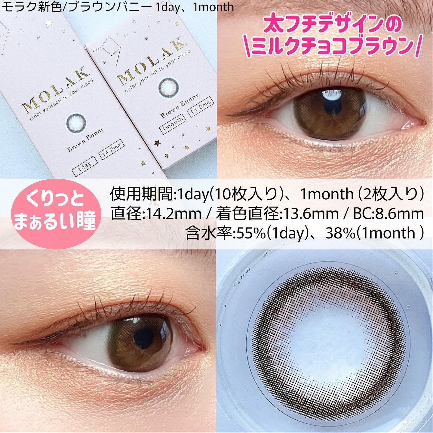 MOLAK 1day/MOLAK/ワンデー（１DAY）カラコンを使ったクチコミ（2枚目）