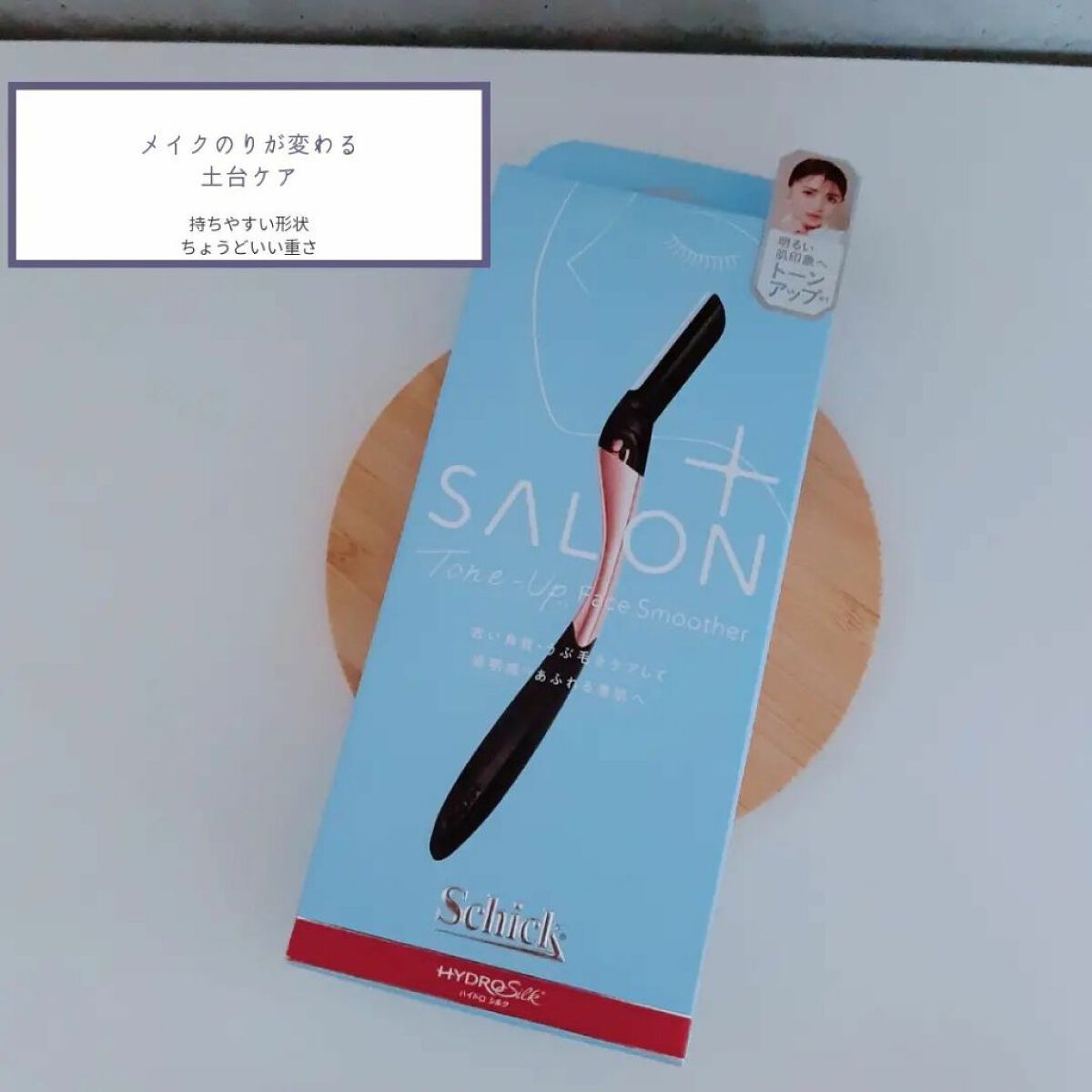 サロンプラス トーンアップ フェイススムーサー ホルダー（刃付き）/サロンプラス/シェーバーを使ったクチコミ（1枚目）