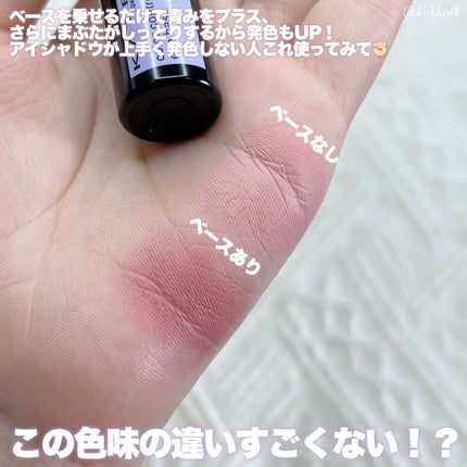 ケイト カラーコントロールアイベース/KATE/アイシャドウベースを使ったクチコミ(5枚目)