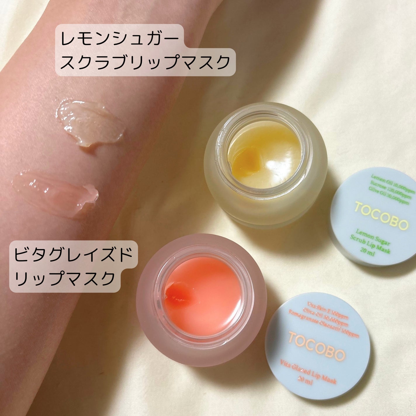 ビタグレーズドリップマスク/TOCOBO/リップマスクを使ったクチコミ(3枚目)