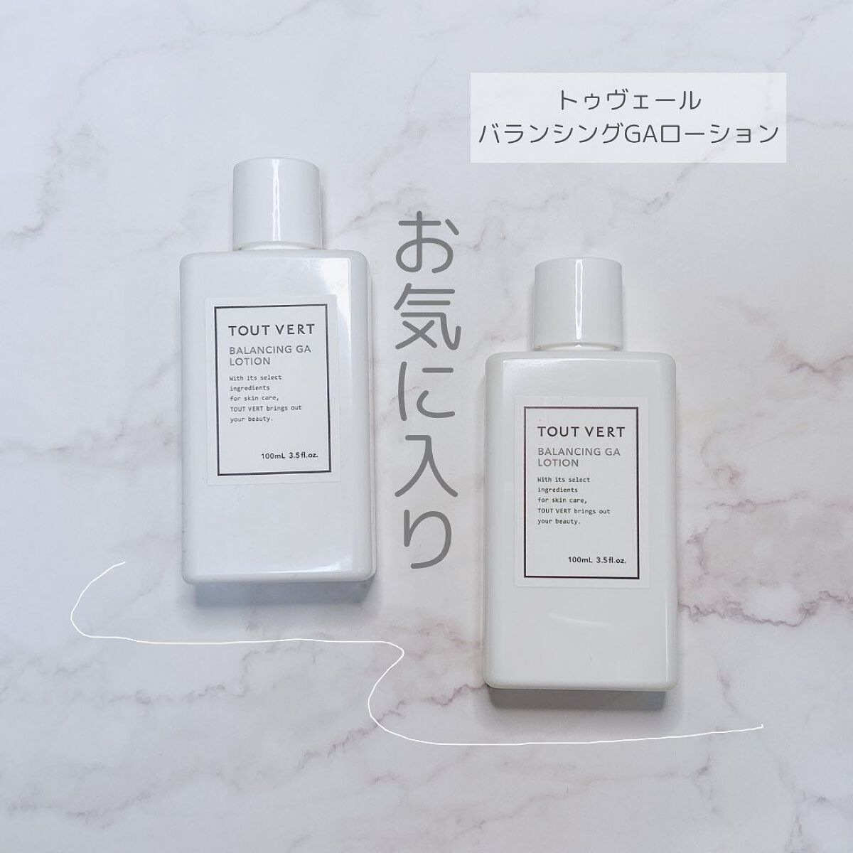 バランシングGAローション/TOUT VERT/化粧水を使ったクチコミ(1枚目)