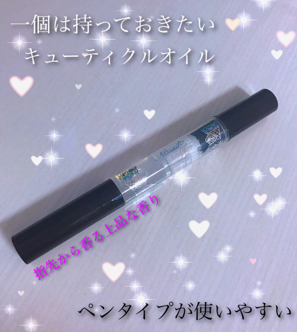 キューティクルオイルエッセンス/ラヴィエール/ネイルオイル・トリートメントを使ったクチコミ（1枚目）