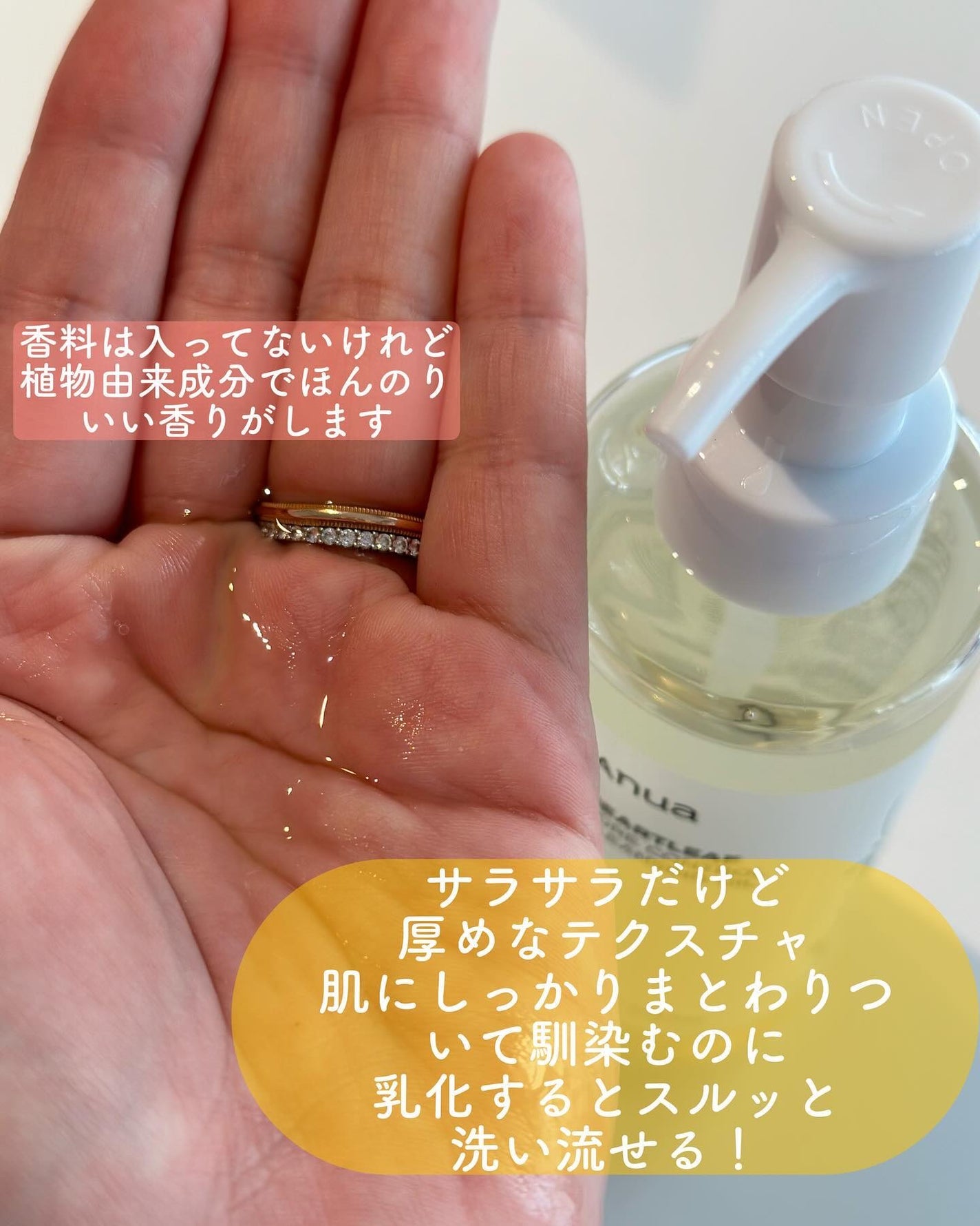 ドクダミ ポアコントロールクレンジングオイル/Anua/オイルクレンジングを使ったクチコミ(2枚目)