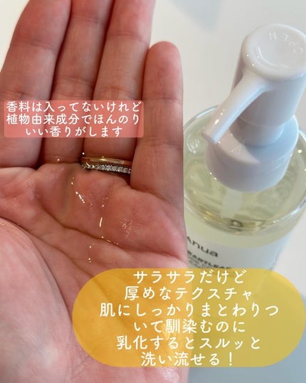 ドクダミ ポアコントロールクレンジングオイル/Anua/オイルクレンジングを使ったクチコミ(2枚目)