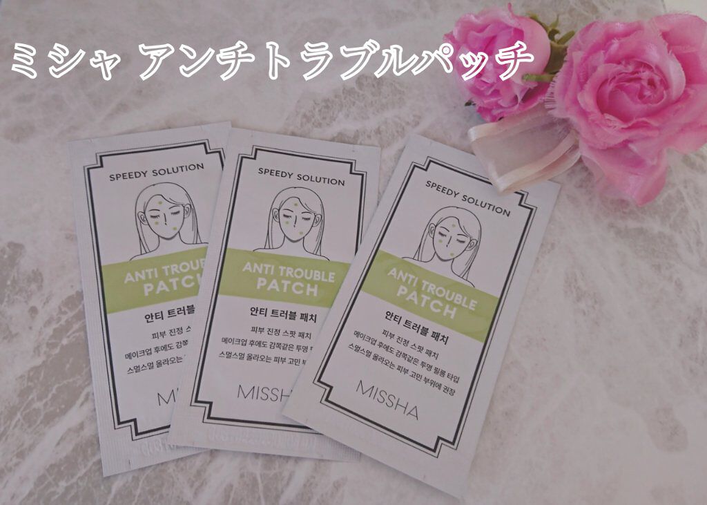 アンチトラブルパッチ/MISSHA/にきびパッチを使ったクチコミ（1枚目）