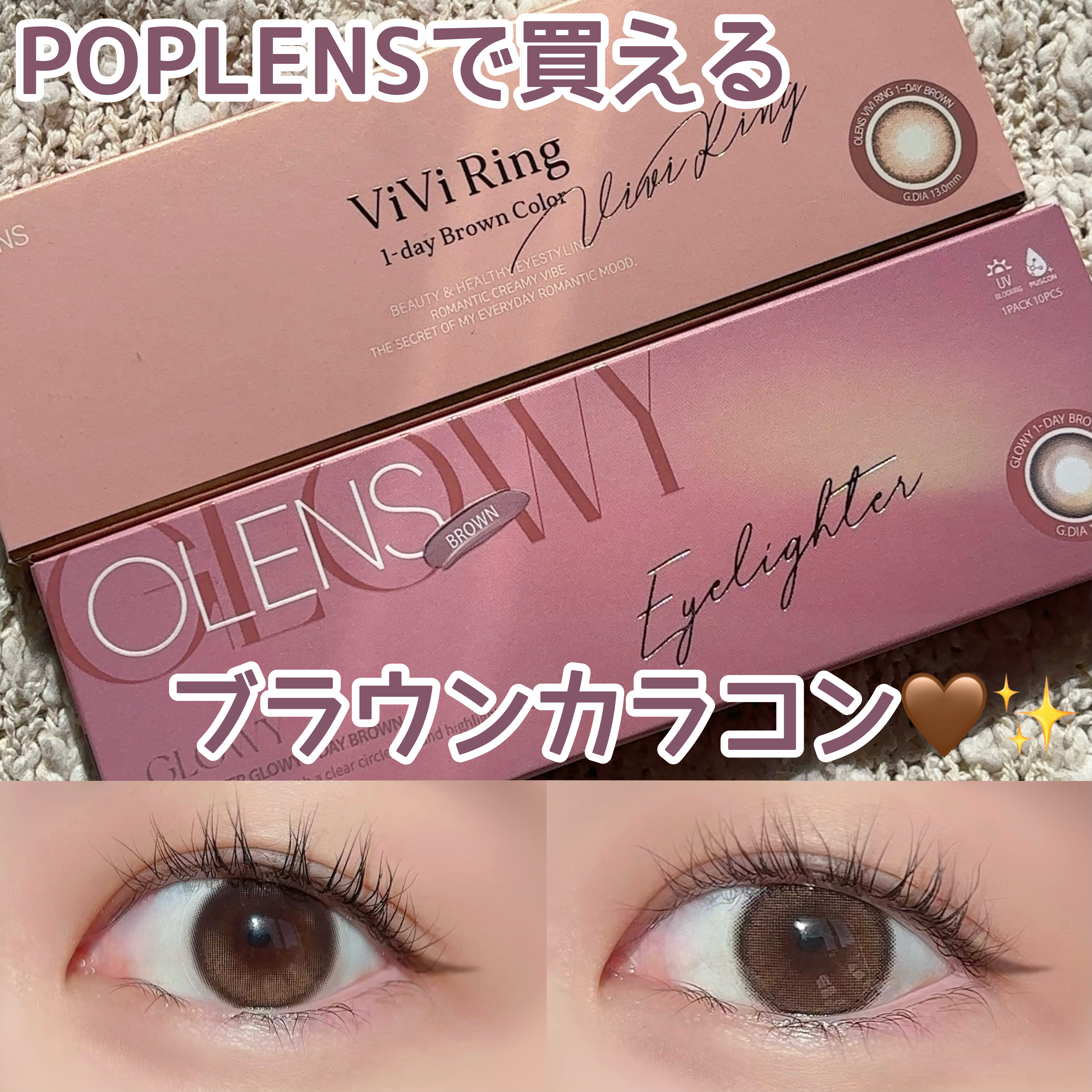 Glowy 1day/OLENS/ワンデー（１DAY）カラコンを使ったクチコミ（1枚目）
