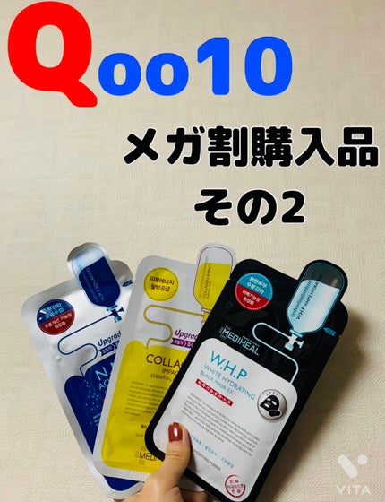 コラーゲン インパクト エッセンシャルマスクEX/MEDIHEAL/シートマスク・パックを使ったクチコミ(1枚目)