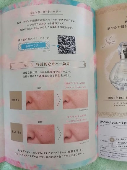 ゆりんご on LIPS 「ミラノコレクションフェースアップパウダー2024の予約がドラス..」(7枚目)