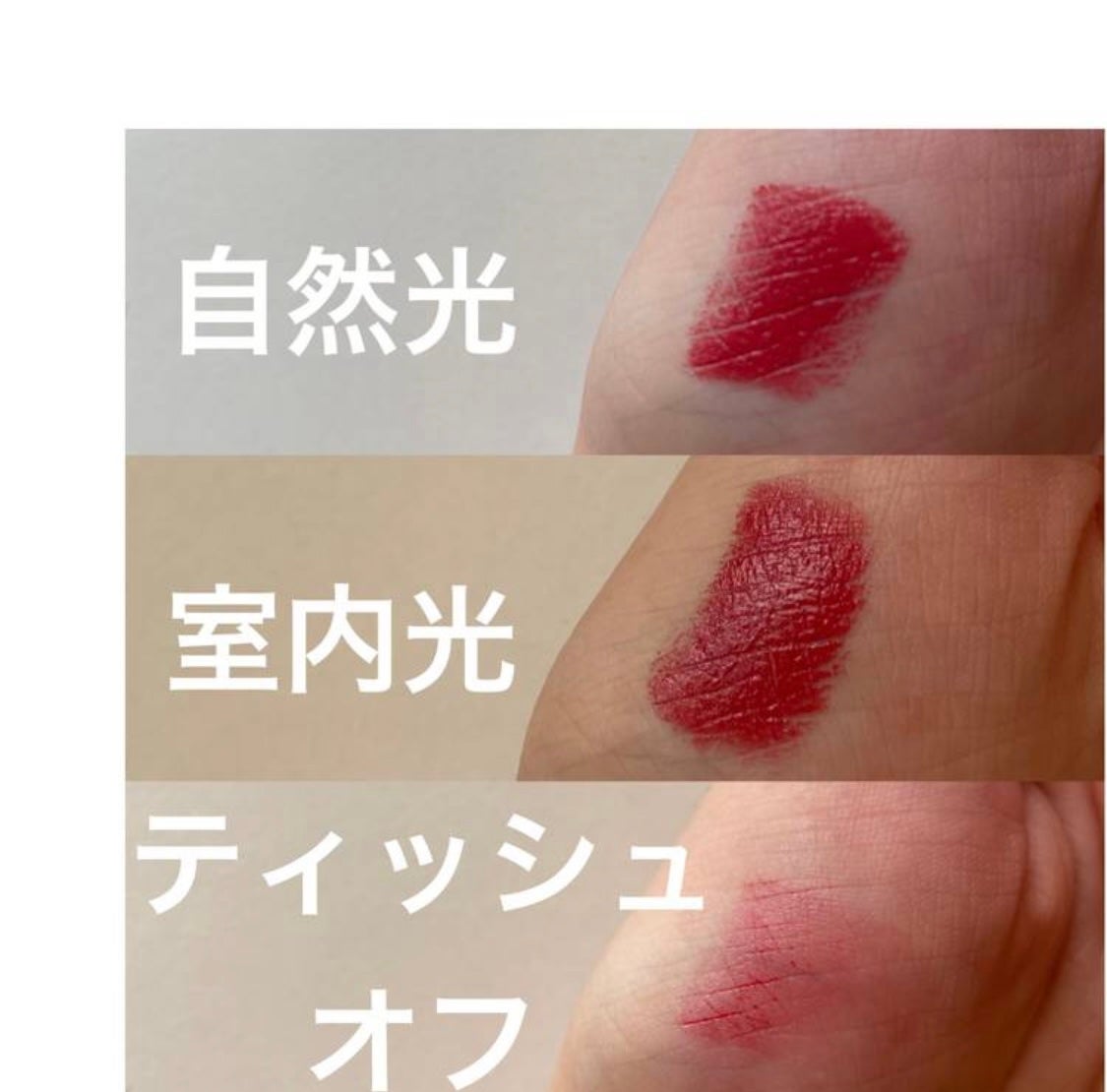 ルージュ ピュールクチュール/YVES SAINT LAURENT BEAUTE/口紅を使ったクチコミ(2枚目)