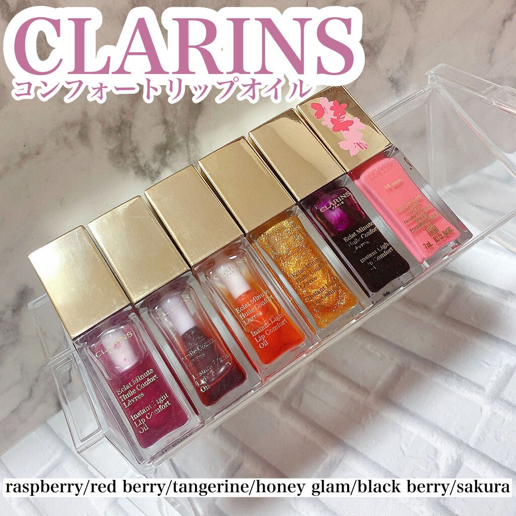 コンフォート リップオイル /CLARINS/リップグロスを使ったクチコミ(1枚目)