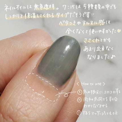 ネイルオイルナナイチゴ/uka/ネイルオイル・トリートメントを使ったクチコミ(5枚目)