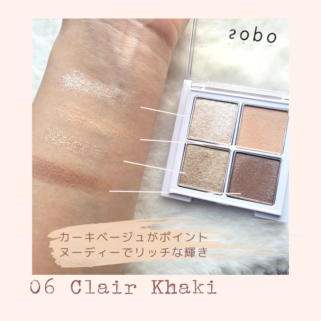 アイパレット/sopo/アイシャドウパレットを使ったクチコミ（2枚目）