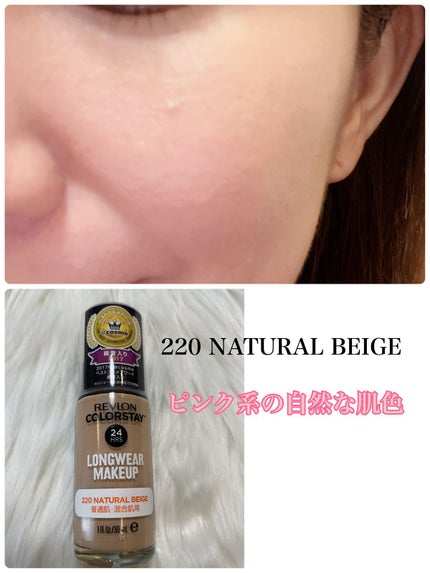 カラーステイ ロングウェア メイクアップ/REVLON/リキッドファンデーションを使ったクチコミ(4枚目)