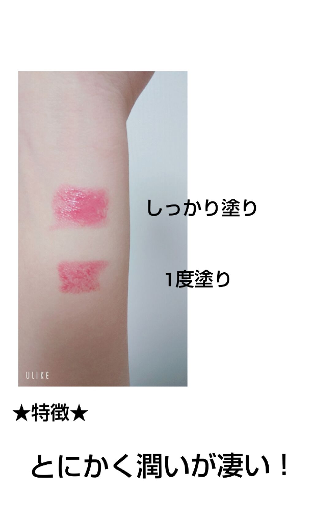 つやぷるリップR/b idol/口紅を使ったクチコミ（2枚目）