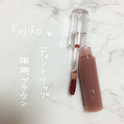 ニュアンスラップティント/Fujiko/リップティントを使ったクチコミ(1枚目)