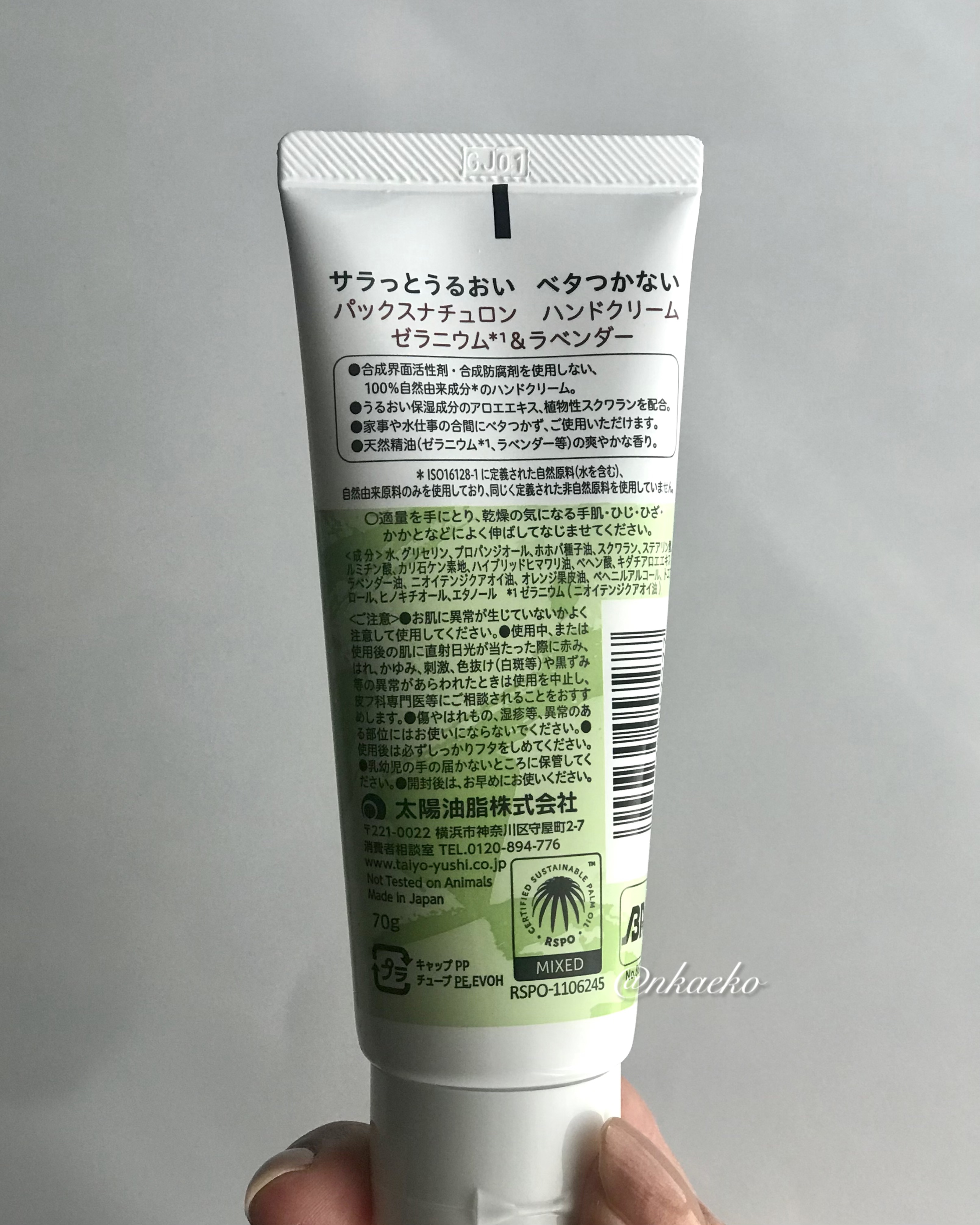 ハンドクリーム/パックスナチュロン/ハンドクリームを使ったクチコミ（2枚目）