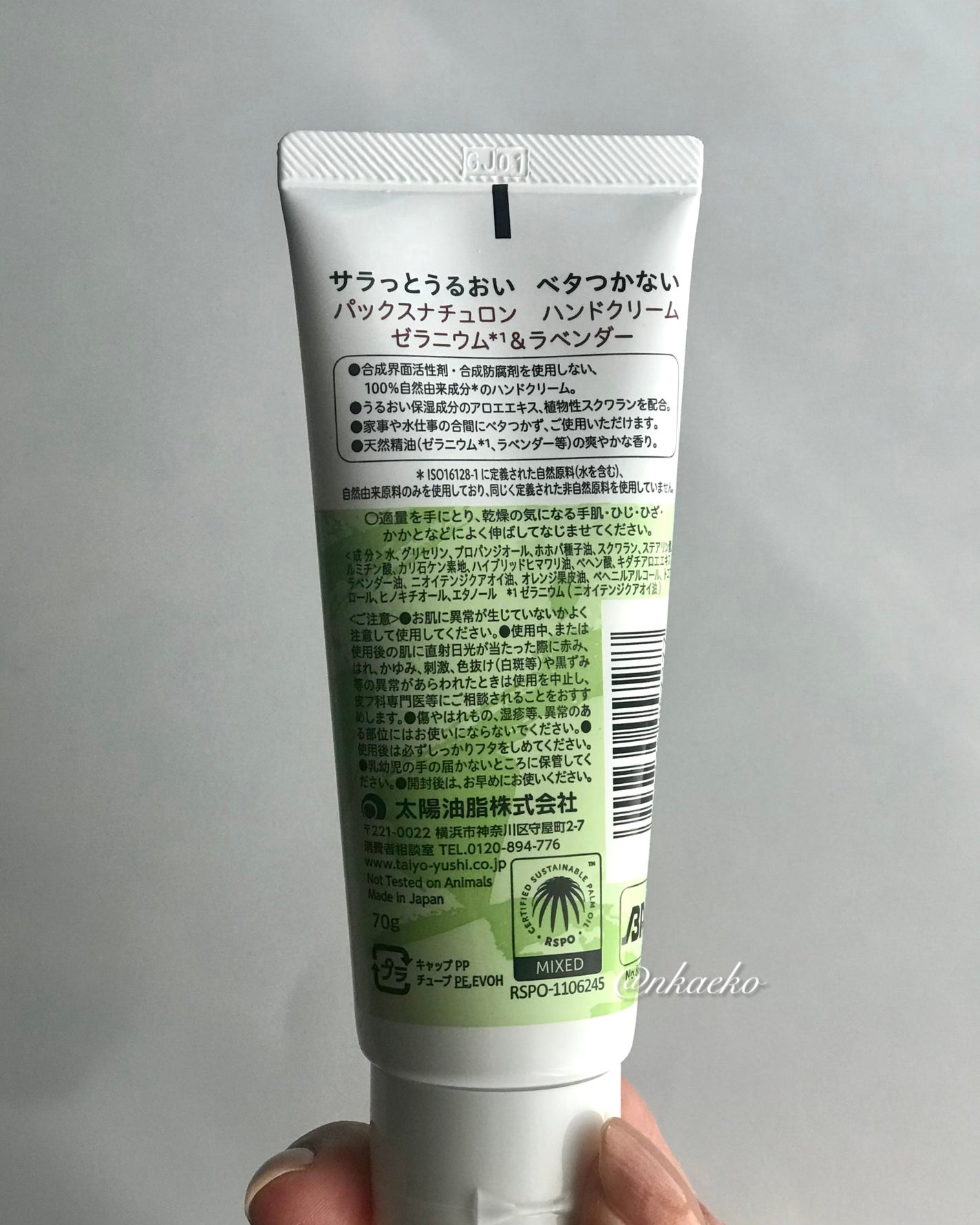 ハンドクリーム/パックスナチュロン/ハンドクリームを使ったクチコミ(2枚目)