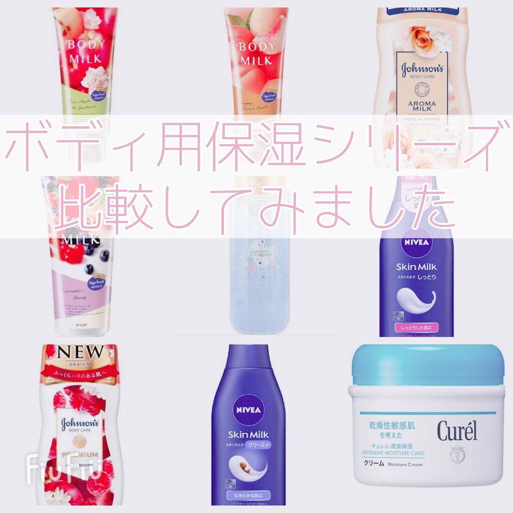 スキンミルク(しっとり)/ニベア/ボディミルクを使ったクチコミ(1枚目)