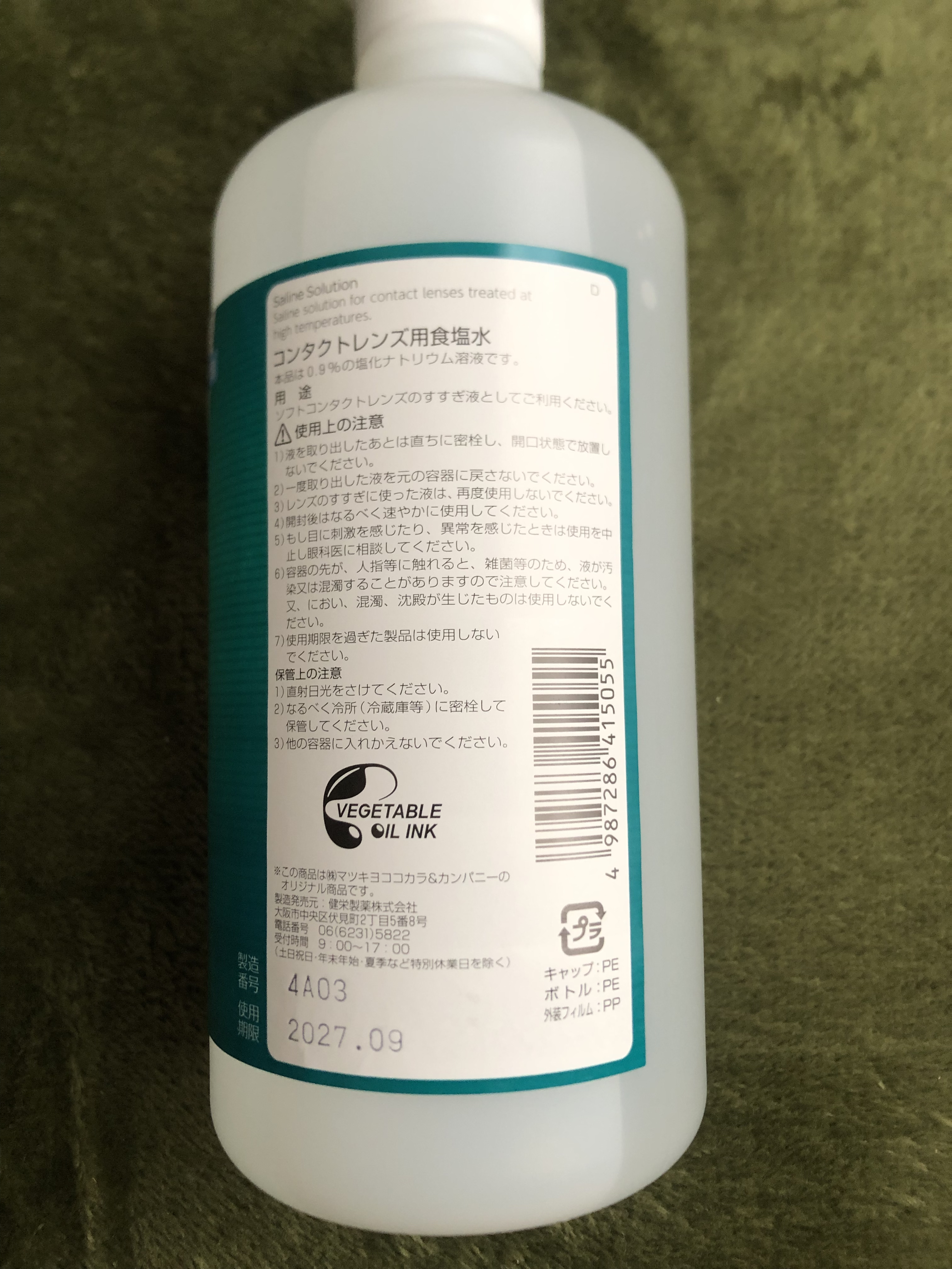 精製水（医薬品）/健栄製薬/その他を使ったクチコミ（2枚目）