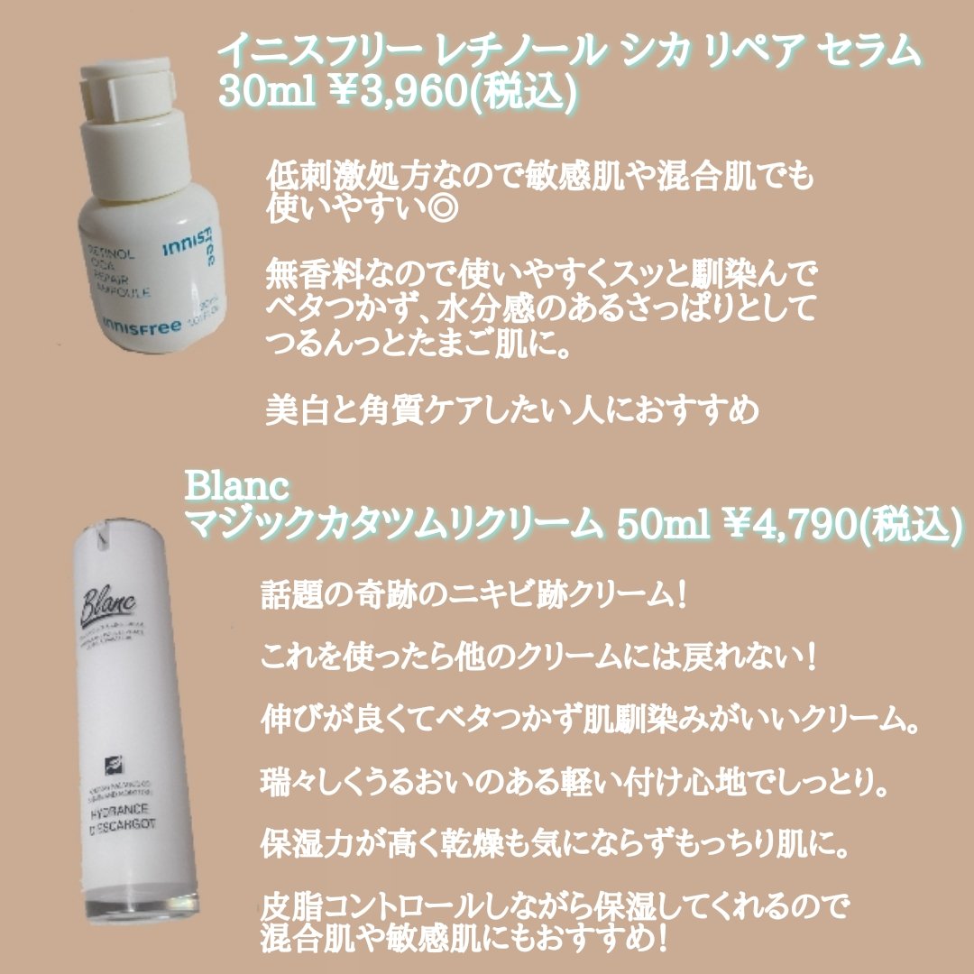 レチノール　シカ　リペア　セラム/innisfree/美容液を使ったクチコミ（3枚目）