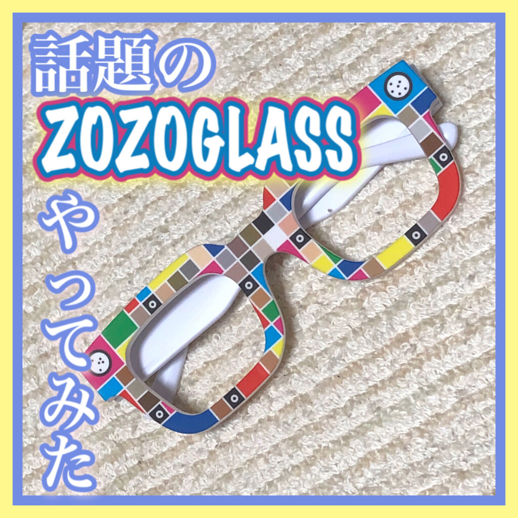 ZOZOGLASS/ZOZOTOWN/その他を使ったクチコミ（1枚目）