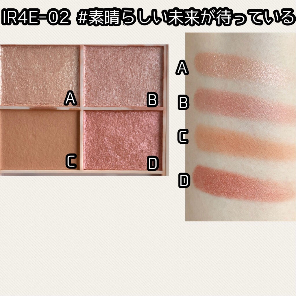 イロアソビ 4色アイパレット/iroasobi/アイシャドウパレットを使ったクチコミ(3枚目)