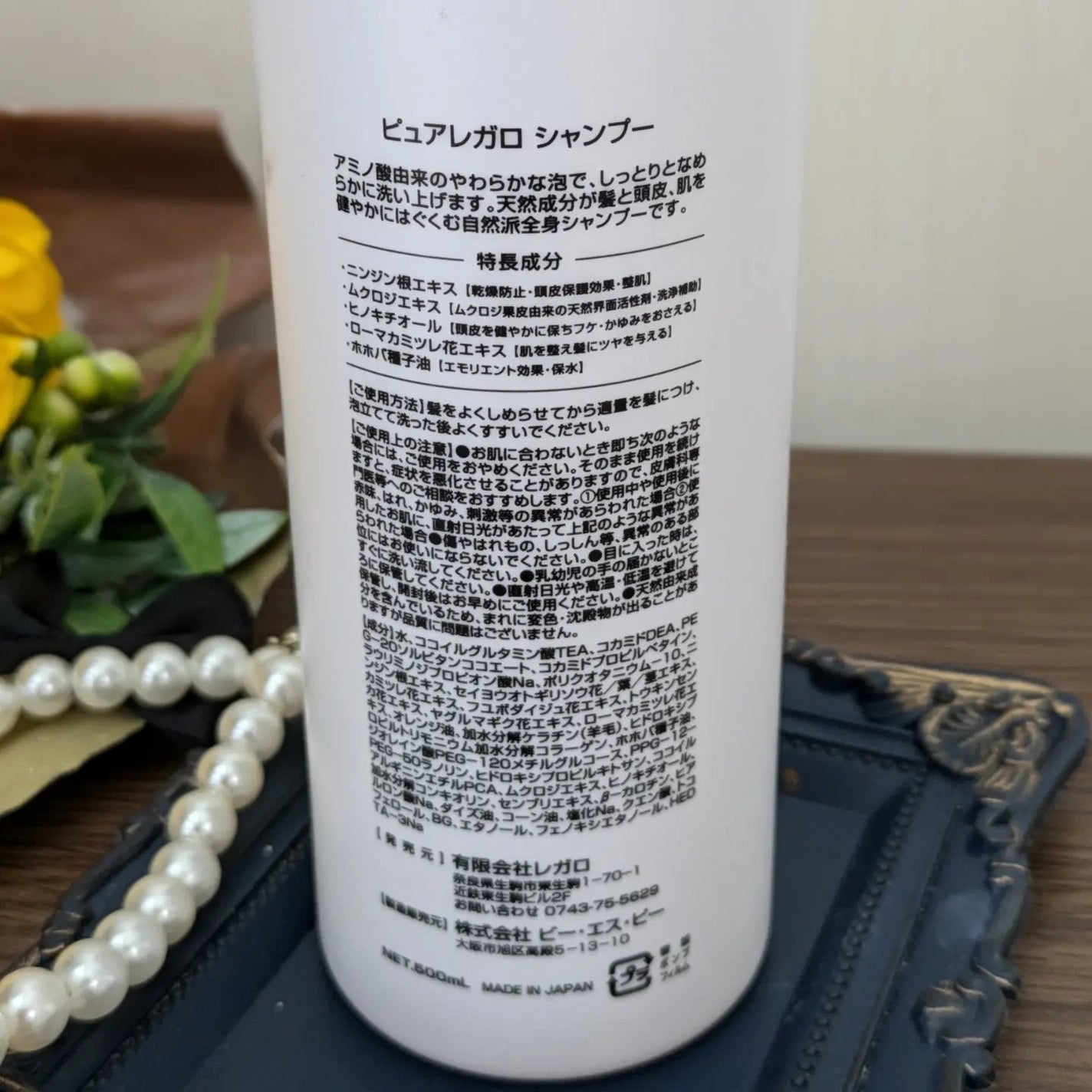 真紅 on LIPS 「pureREGALOshampoo  をお試しさせて頂きました..」(3枚目)