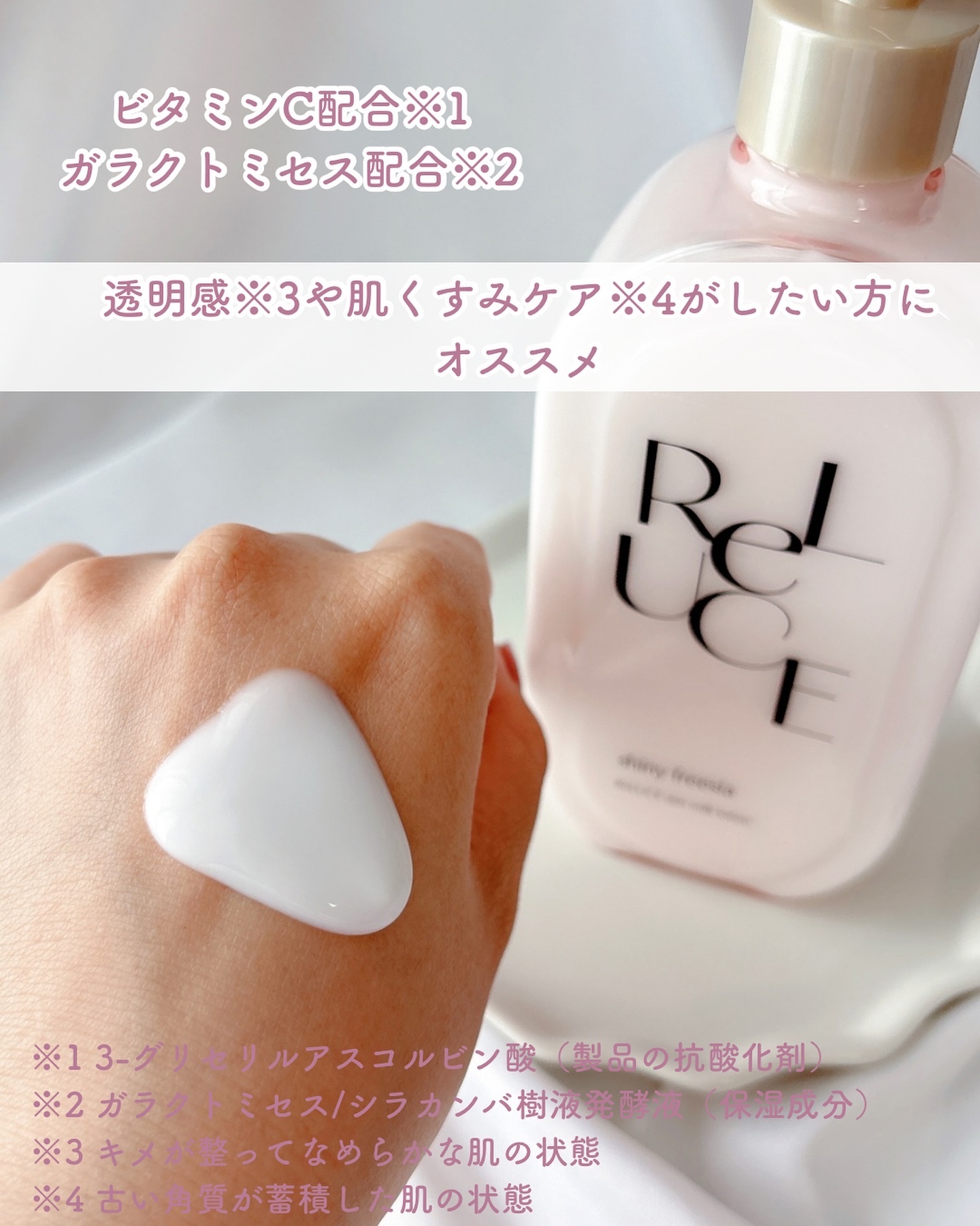 リルーチェスキンミルクローションプリズムリリー｜コスメテックス