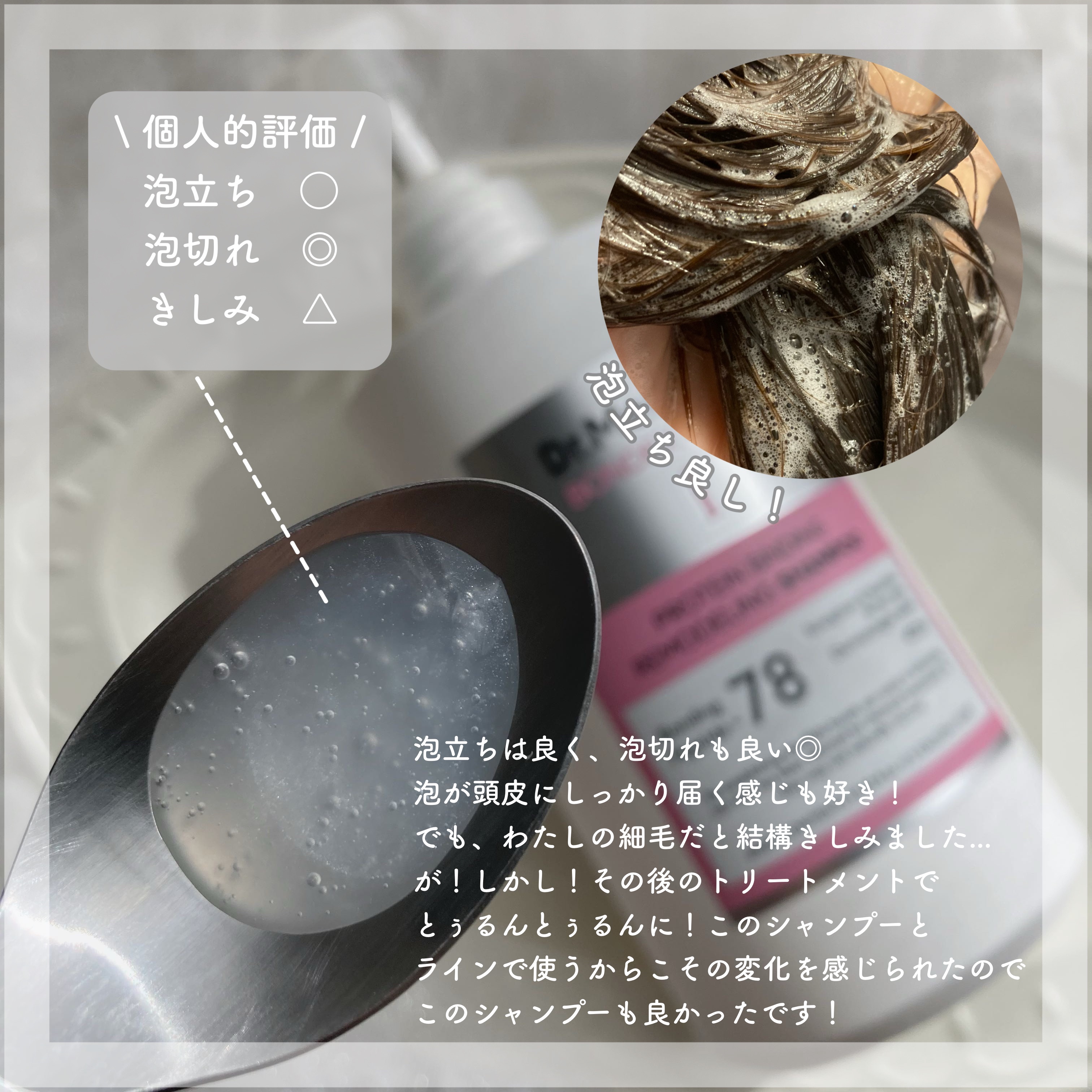 プロテインボンディングリモデリング シャンプー / クリニック/Dr.Melaxin/シャンプー・コンディショナーを使ったクチコミ（2枚目）