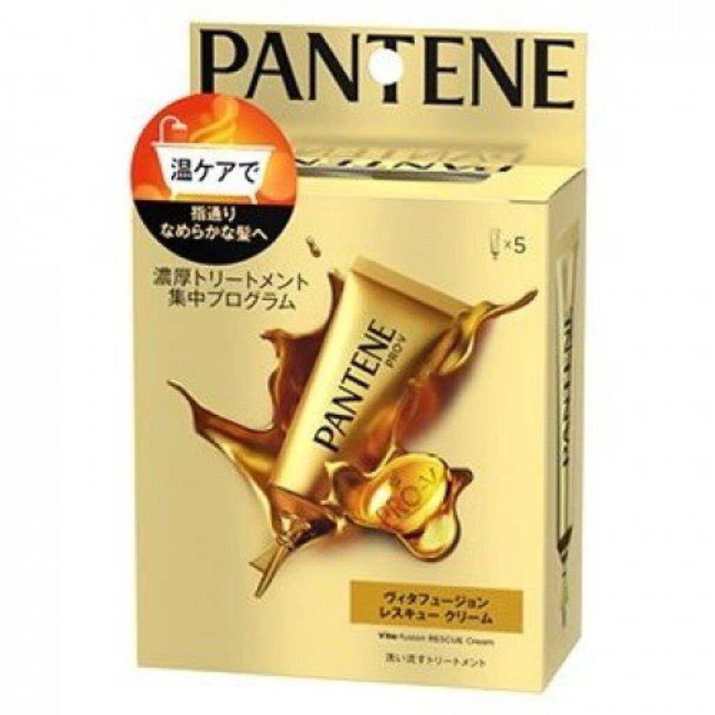 ヴィタフュージョン レスキュークリーム パンテーン