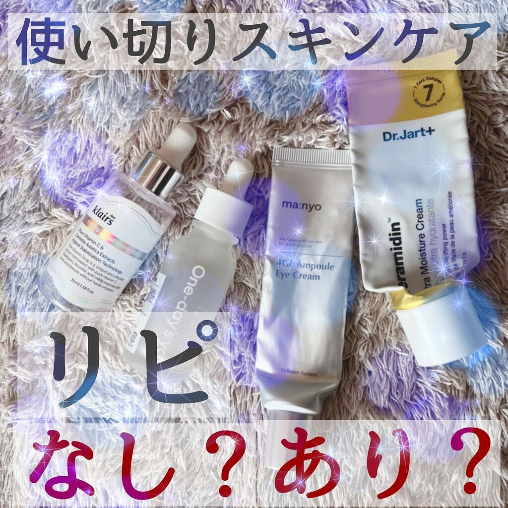 フレッシュリージュースドビタミンドロップ(35ml)/Klairs/美容液を使ったクチコミ(1枚目)