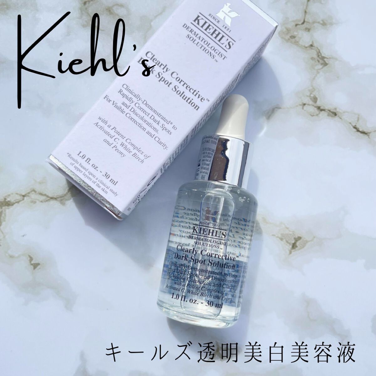 キールズ DS クリアリーブライト エッセンス[医薬部外品]/Kiehl's/美容液を使ったクチコミ（1枚目）