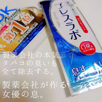 薬用イオン歯みがき ブレスラボ ダブルミント/ブレスラボ/歯磨き粉を使ったクチコミ(1枚目)