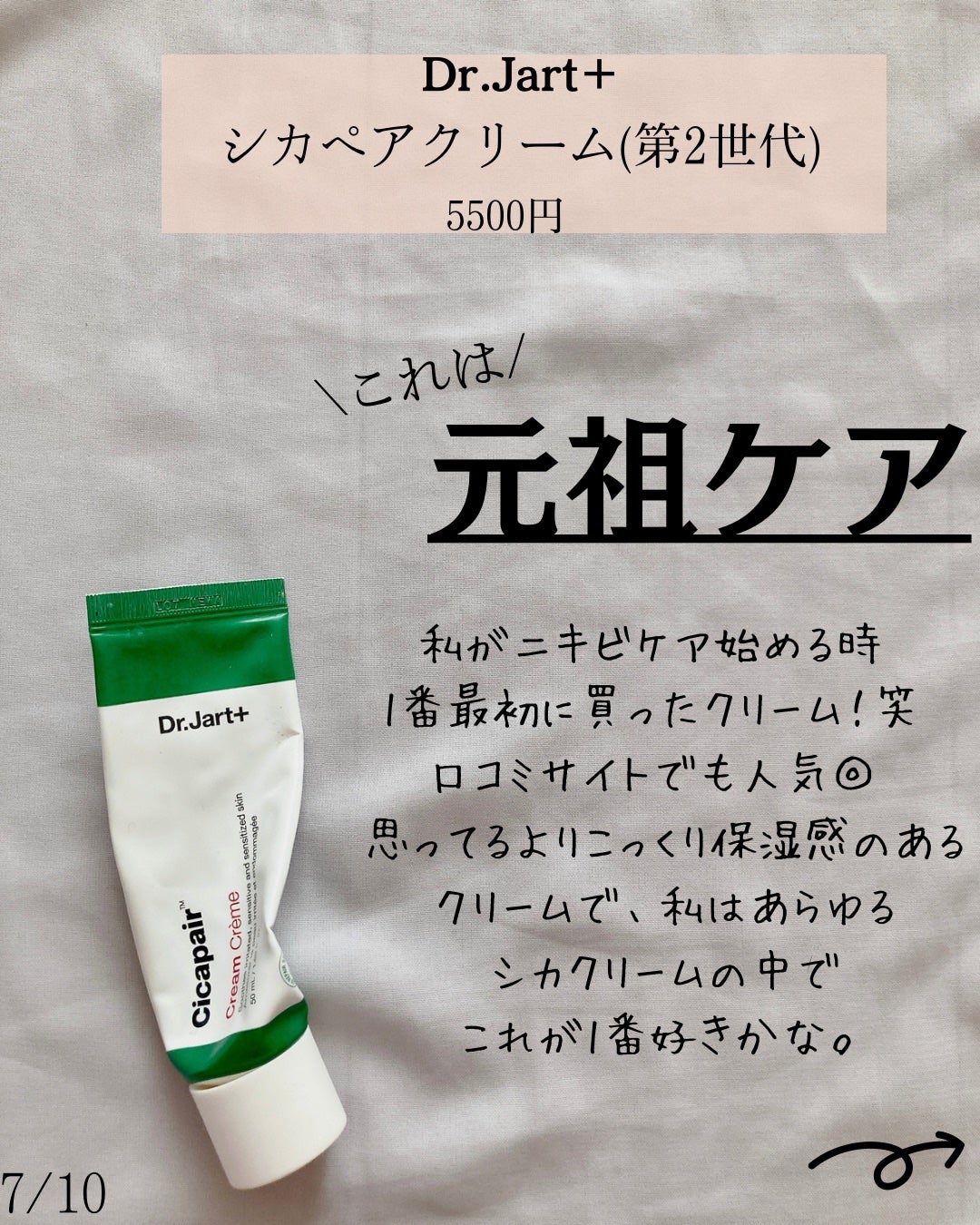 シカスリーピングマスク/LANEIGE/フェイスクリームを使ったクチコミ(7枚目)