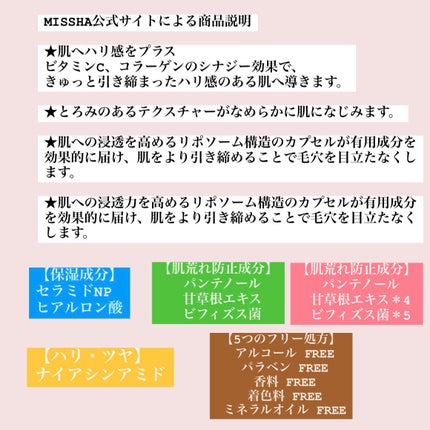 ミシャ ビタシープラス 美容液【日本処方】/MISSHA/美容液を使ったクチコミ(2枚目)