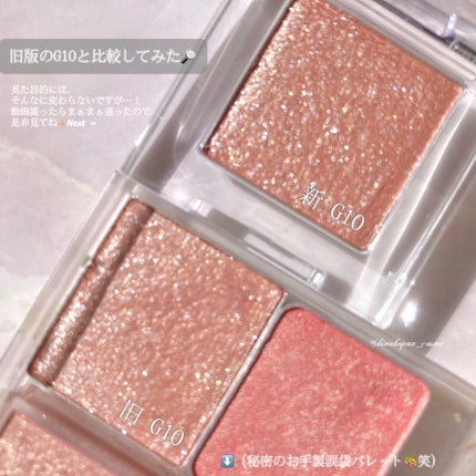 プロ シングル シャドウ/CLIO/単色アイシャドウを使ったクチコミ(8枚目)