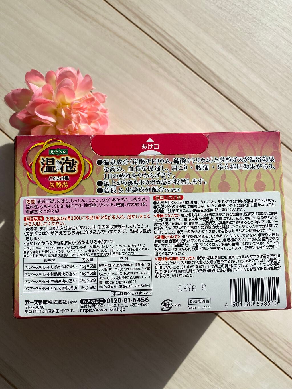 温泡 炭酸湯 こだわり桃/温泡/炭酸系入浴剤を使ったクチコミ(4枚目)