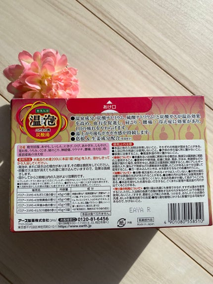 温泡 炭酸湯 こだわり桃/温泡/炭酸系入浴剤を使ったクチコミ(4枚目)