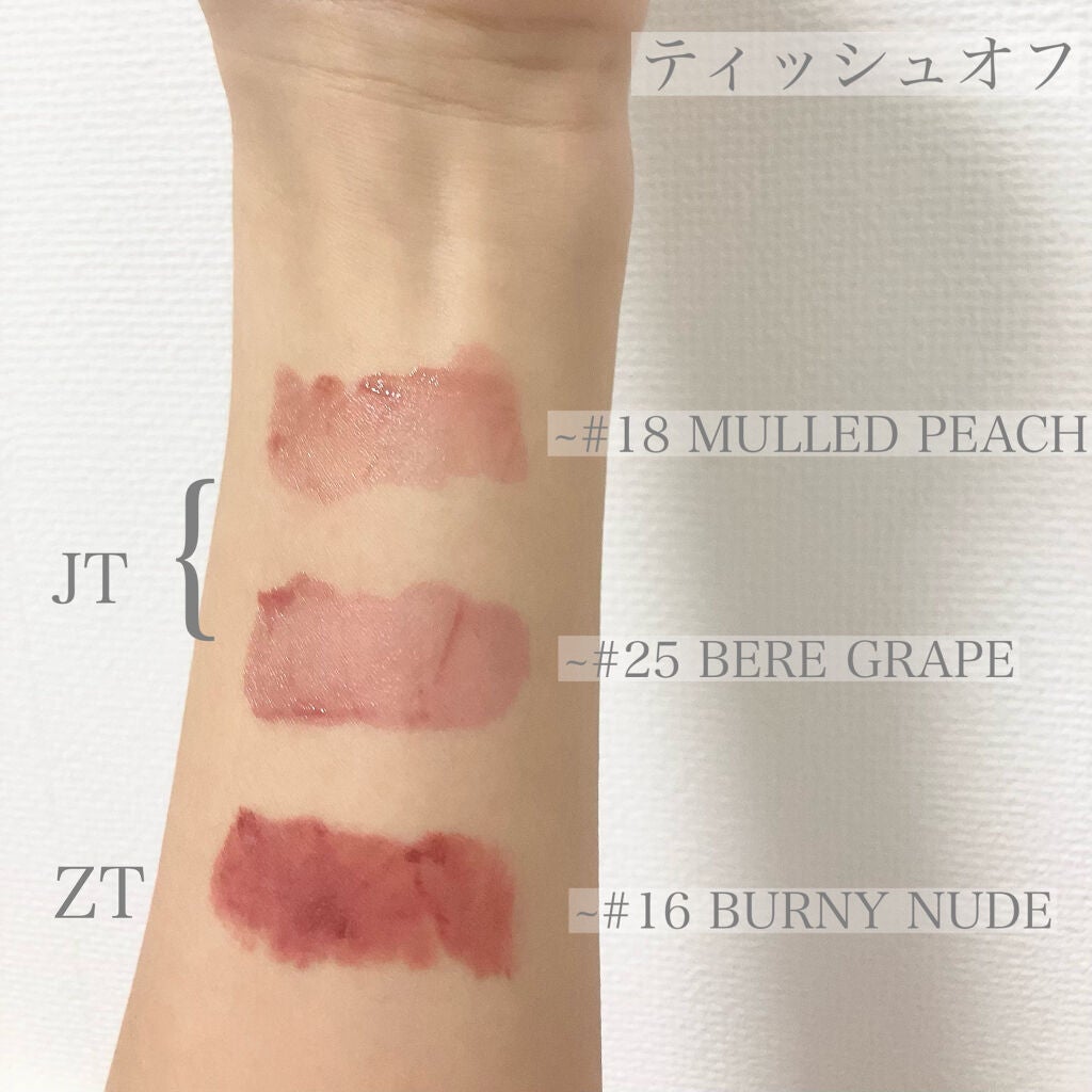 ぴゆ on LIPS 「大人気rom&nd万能3色スウォッチ✼••┈┈••✼••┈┈•..」(6枚目)