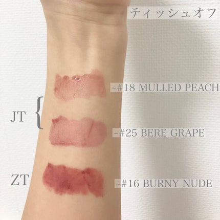 ぴゆ on LIPS 「大人気rom&nd万能3色スウォッチ✼••┈┈••✼••┈┈•..」(6枚目)