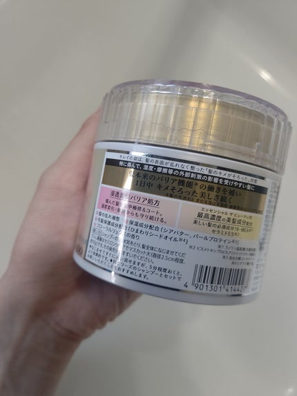 Essential THE BEAUTY 髪のキメ美容バリアヘアマスク/エッセンシャル/ヘアマスク・ヘアパックを使ったクチコミ(5枚目)