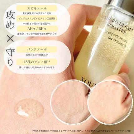 マイクロダーマブースター/XOUL/美容液を使ったクチコミ(4枚目)