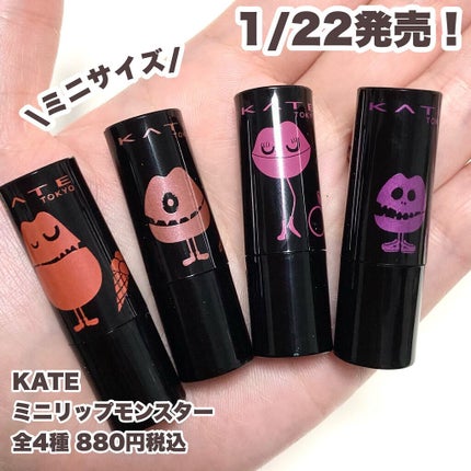 ケイト リップモンスター/KATE/口紅を使ったクチコミ(2枚目)