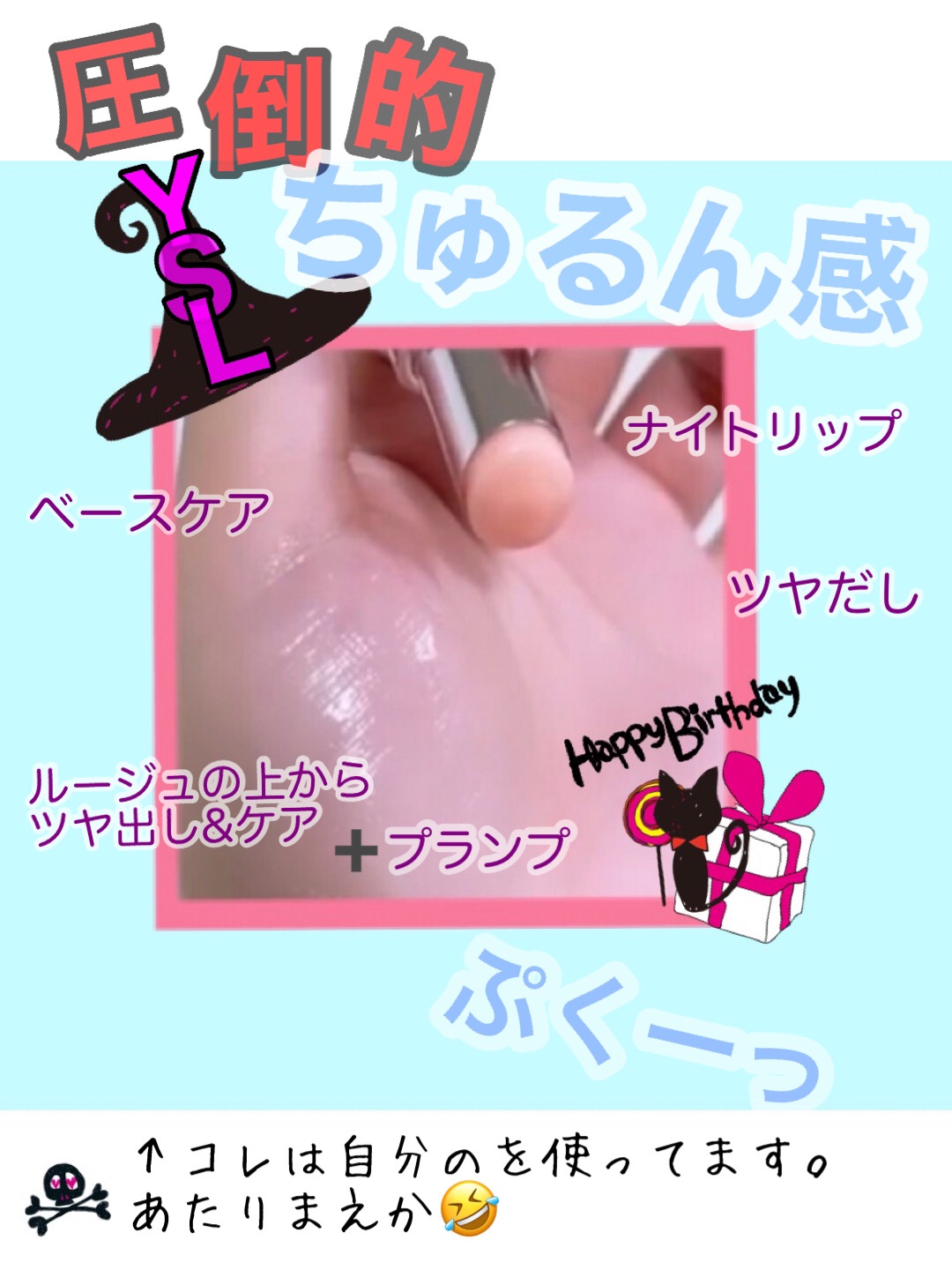 YSL ラブシャイン キャンディグレーズ/YVES SAINT LAURENT BEAUTE/口紅を使ったクチコミ（1枚目）