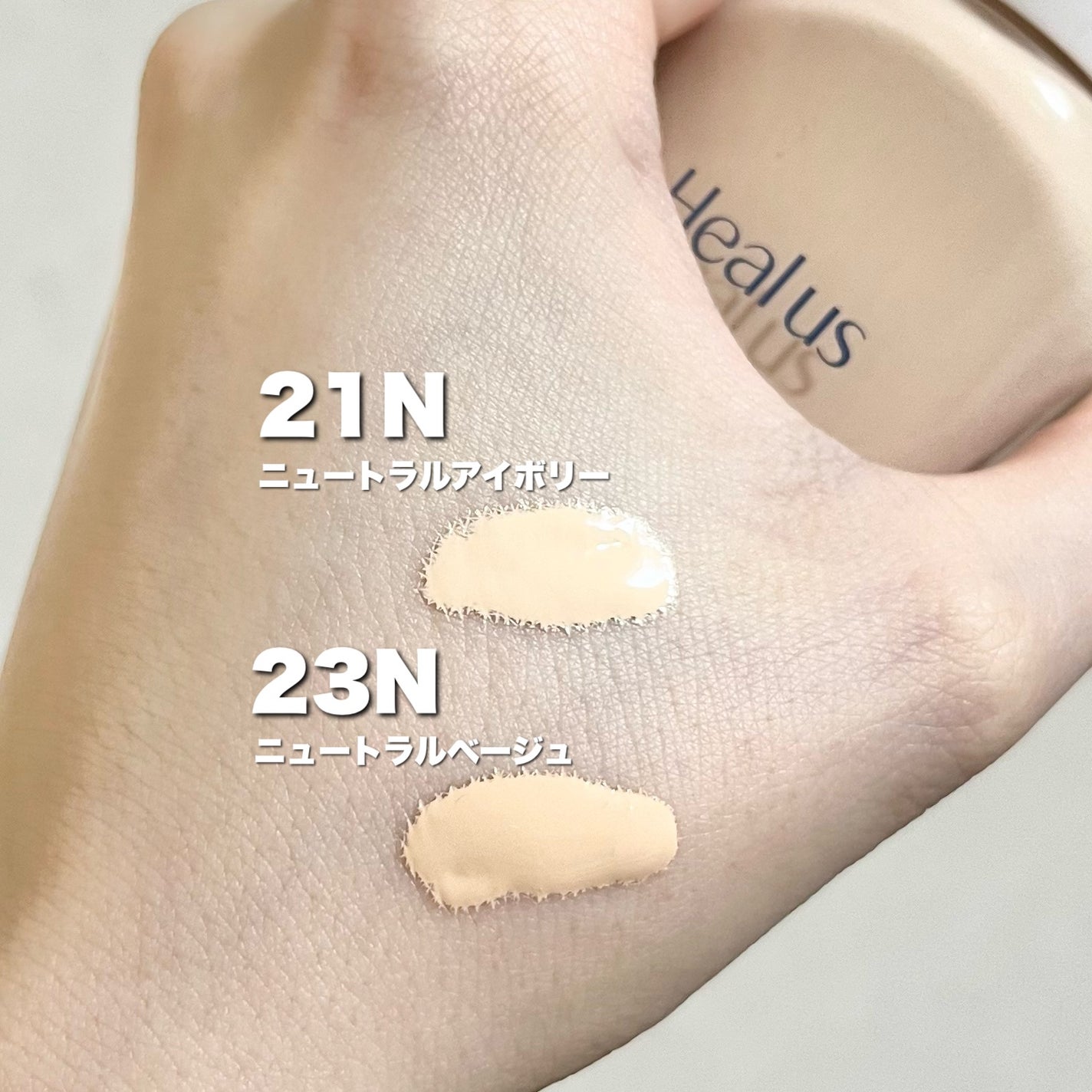 Skin breathing foundation Glow/Healus/リキッドファンデーションを使ったクチコミ(3枚目)